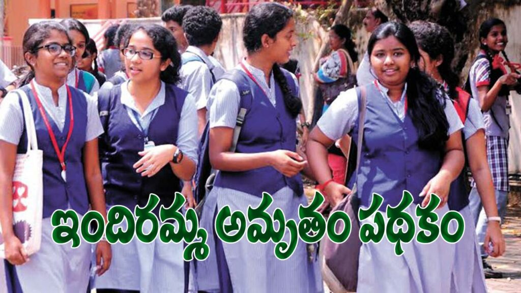 Indiramma Amrutham Scheme