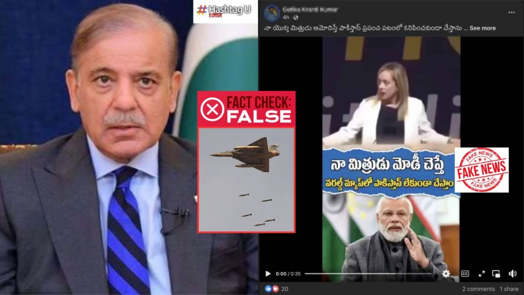 Italy Vs Pakistan India Vs Pakistan Fact Check