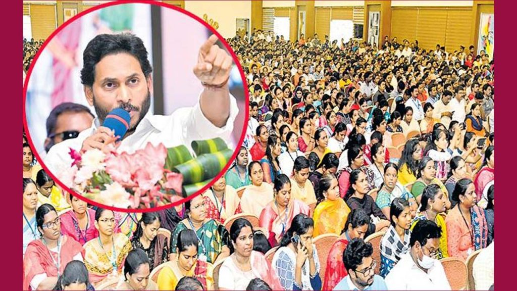 Jagan Volunteer System