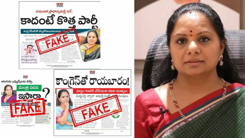 Kalvakuntla Kavitha Brs