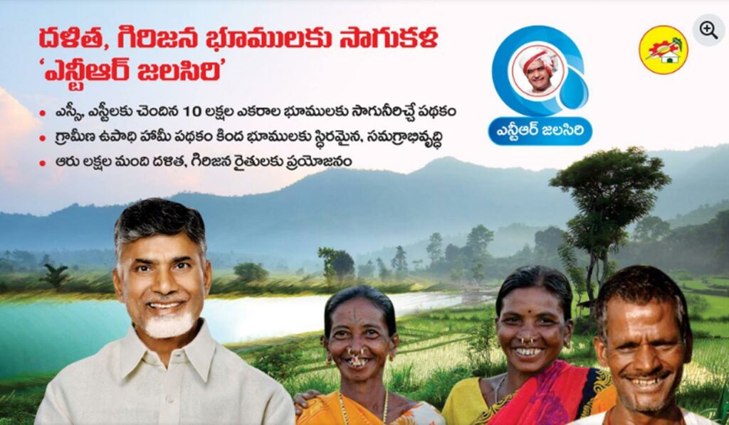 Ntr Jalasiri