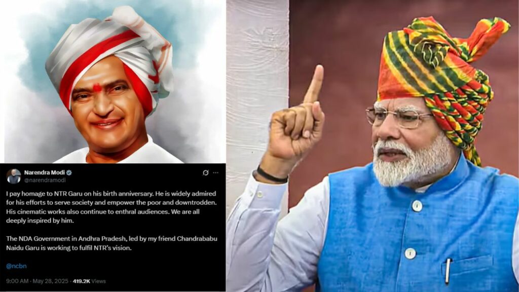 Ntr Birth Anniversary Prime Minister Narendra Modi Tdp Andhra Pradesh