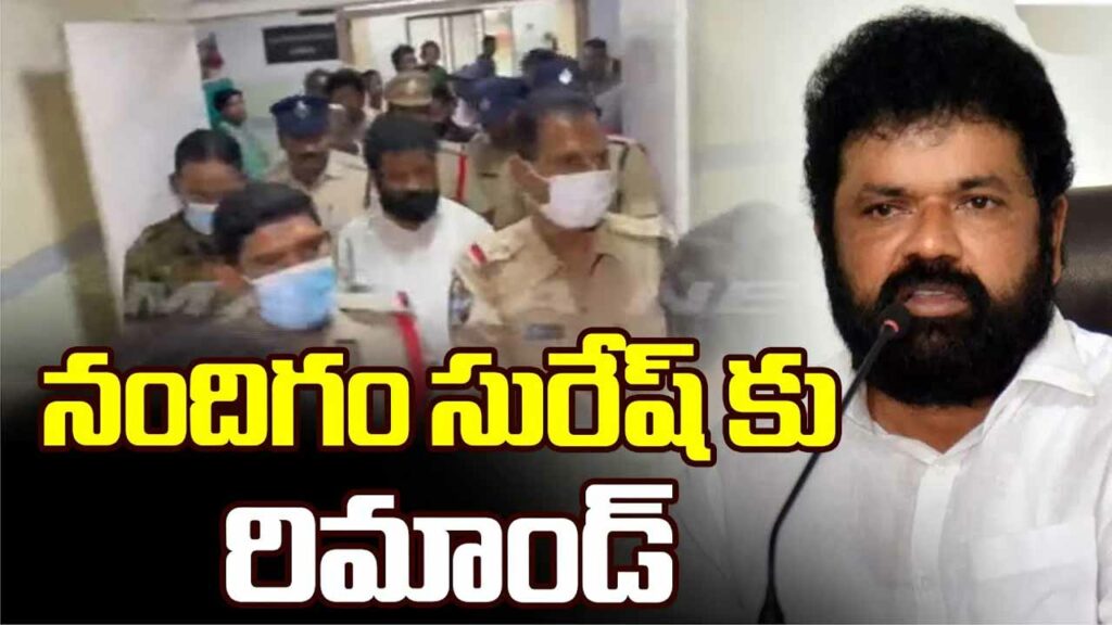Nandigam Suresh remanded till June 2