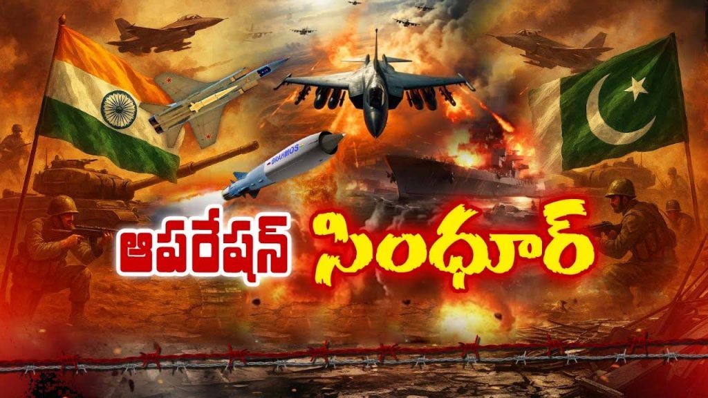 Operation Sindhur