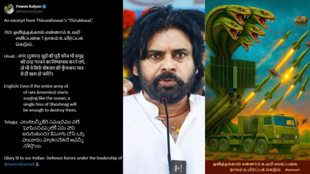 Pawan Kalyans Tweet India Pakistan Ceasefire S400 Russia