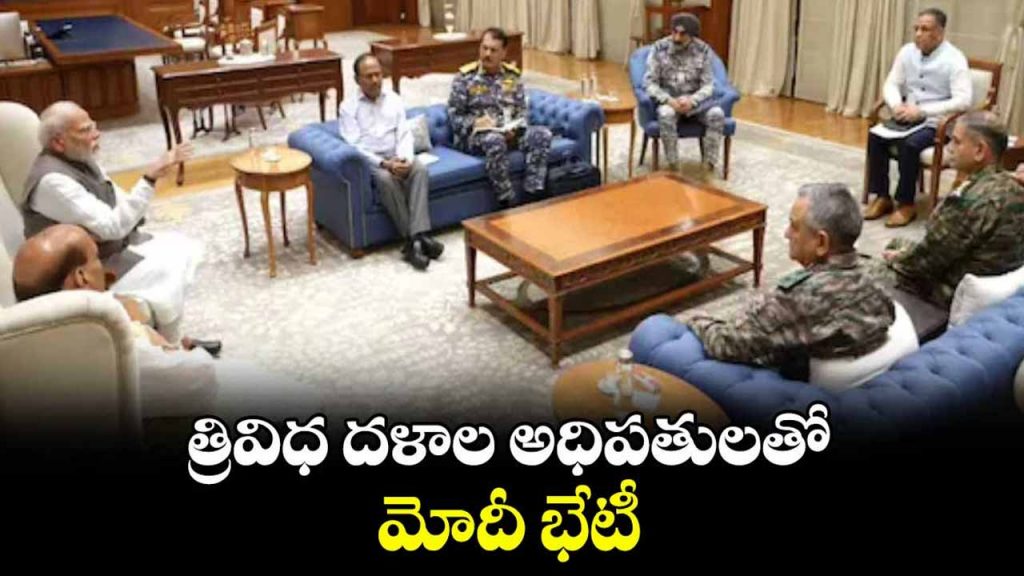 Prime Minister holds high-level meeting with the Chiefs of the three services
