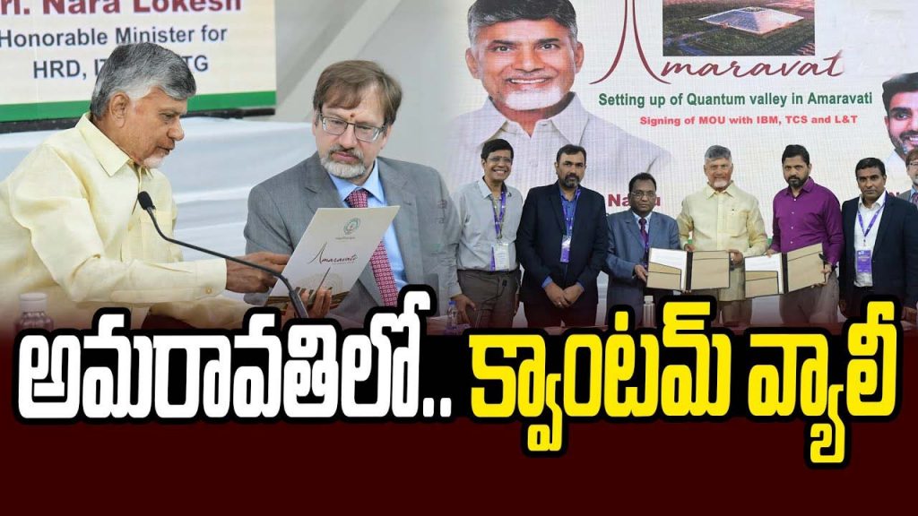 Quantum Valley In Amaravati