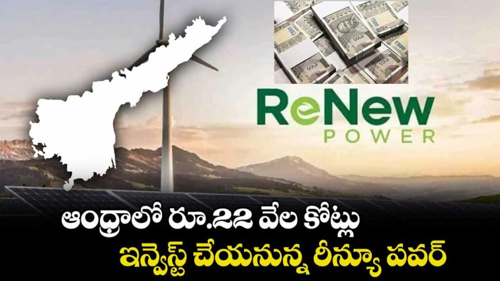Renew Energy Complex in AP with Rs. 22 thousand crores