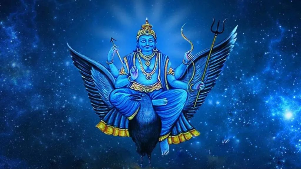 Shani Jayanti