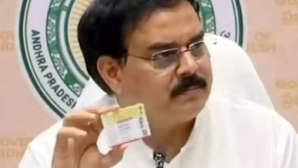 Smart Ration Card Ap