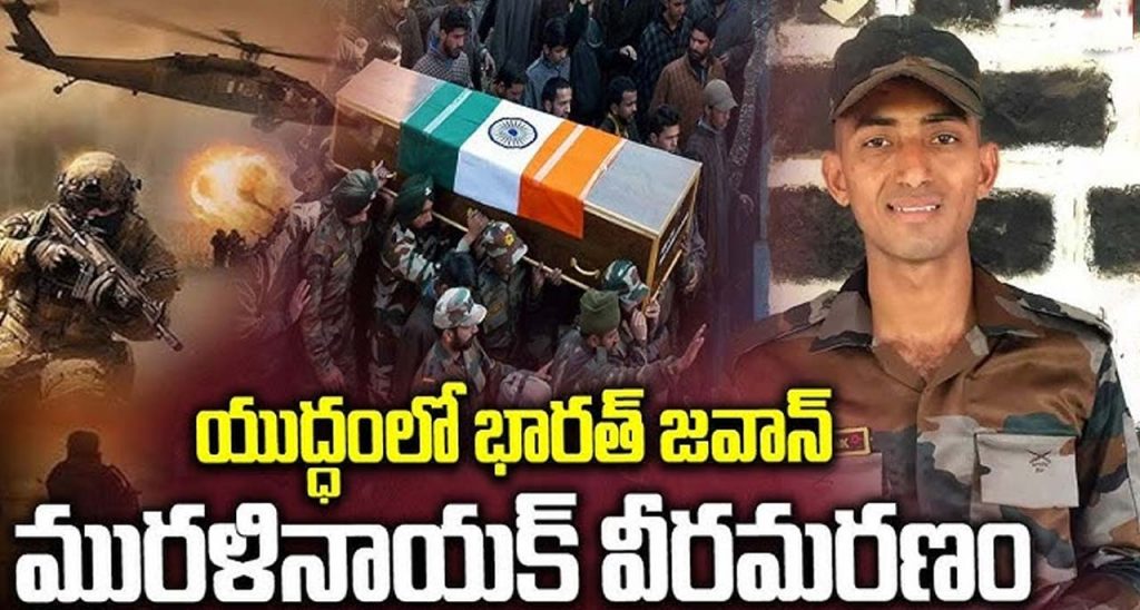 Soldier Murali Nayak