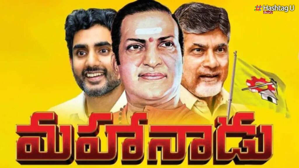 Tdp Mahanadu 2025