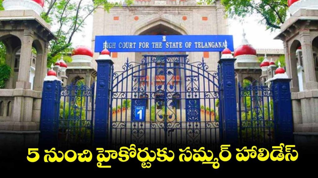 Telangana High Court to begin summer vacations from 5th