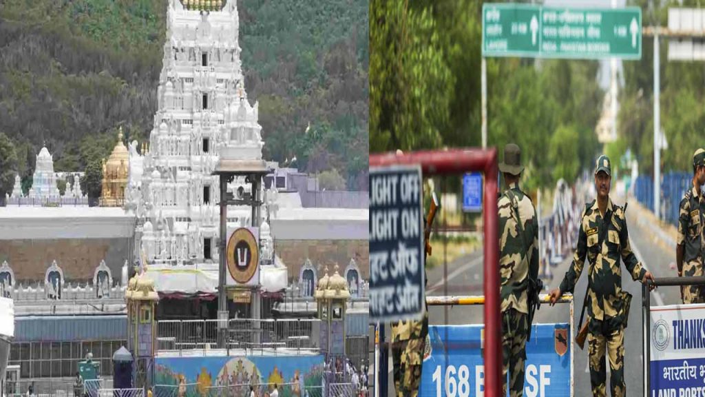 Tensions on the India-Pakistan border.. Security tightened in Tirumala