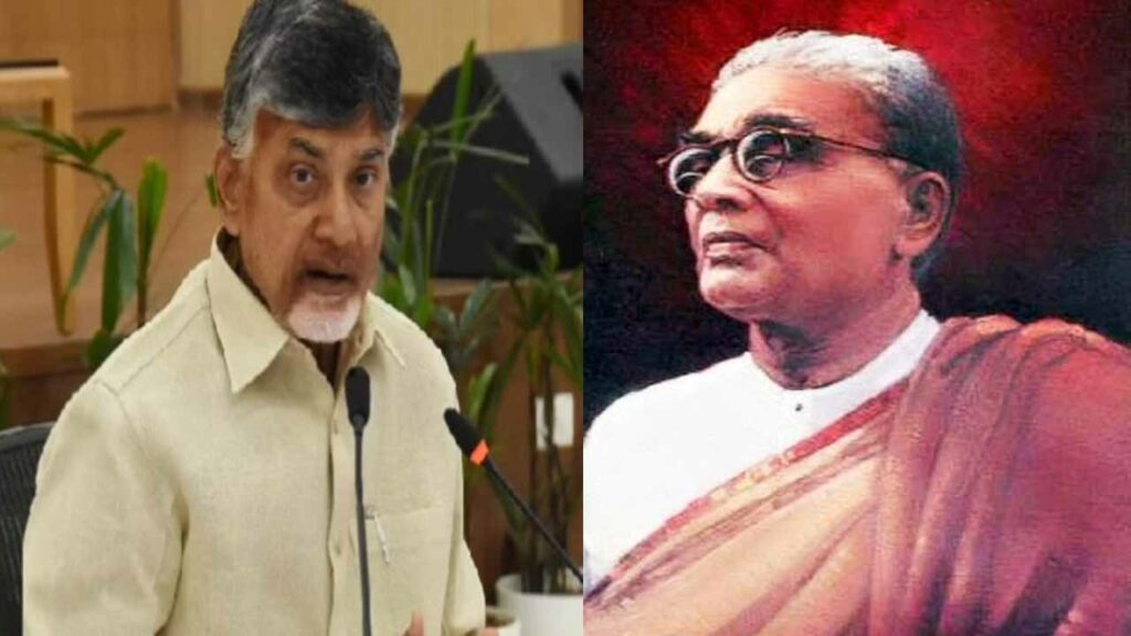 That great man is an inspiration to us all: CM Chandrababu