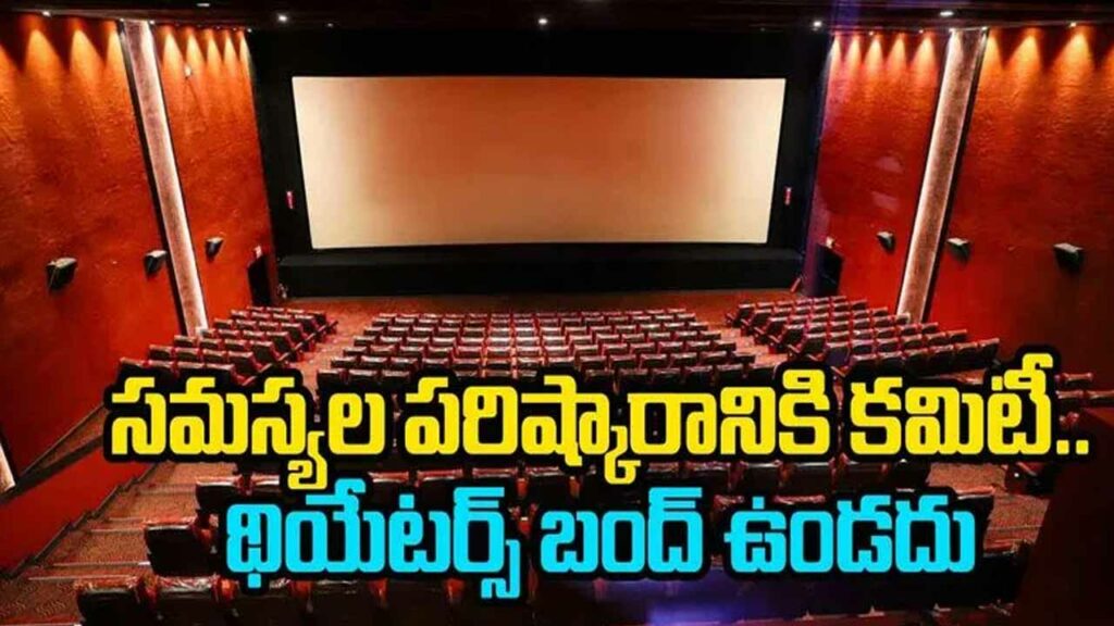 There will be no theater closure from June 1: Film Chamber