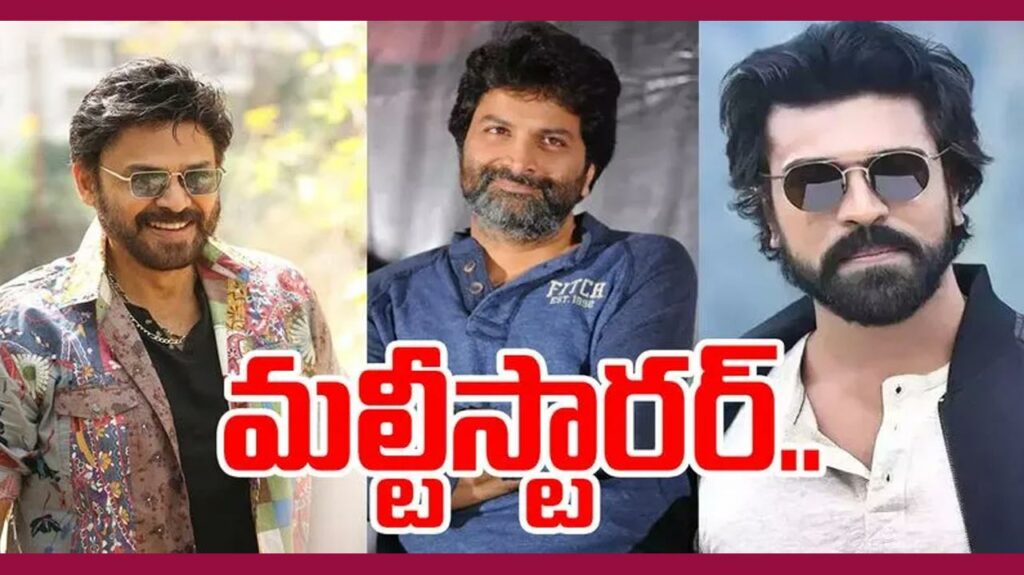 Trivikram Venkatesh Ram Ch
