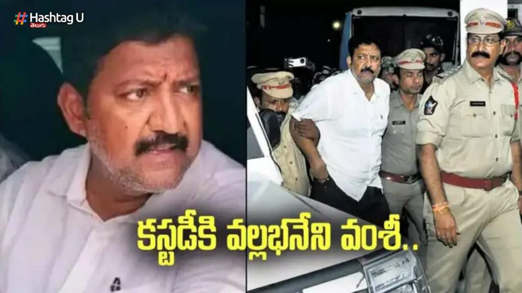 Vallabhaneni Vamsi In To Police Custody