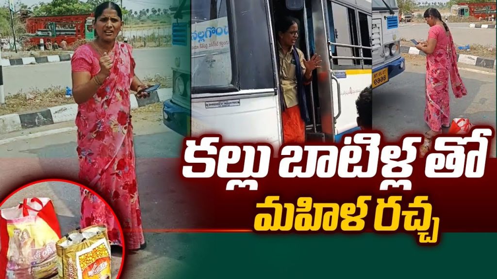 Woman Tries To Travel In Rt