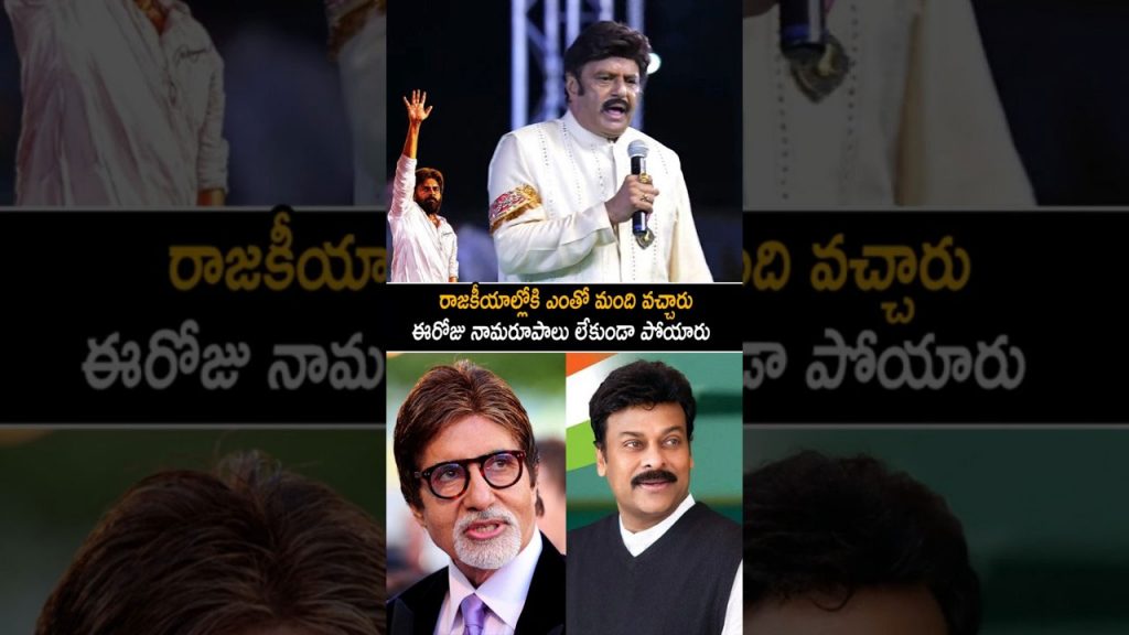 Balakrishna Comments