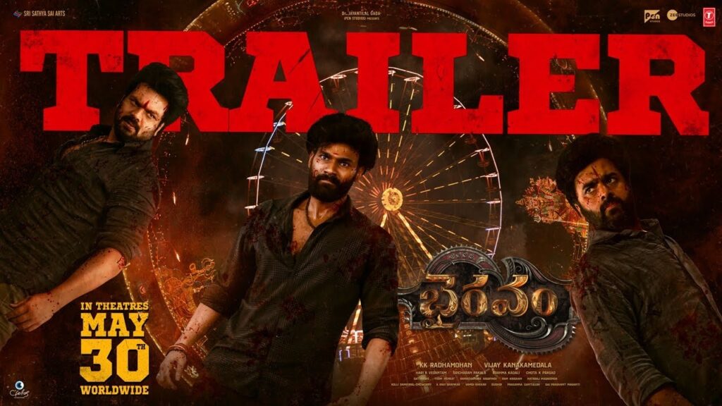 Bellamkonda Sreenivas Manchu Manoj Nara Rohith Bhairavam Movie Trailer Released