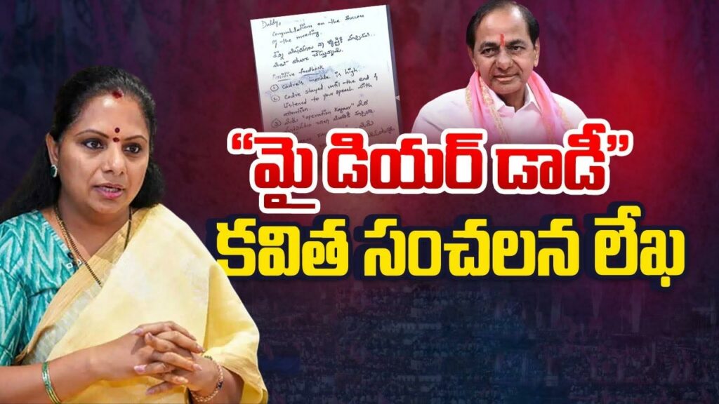 Kavitha Letter