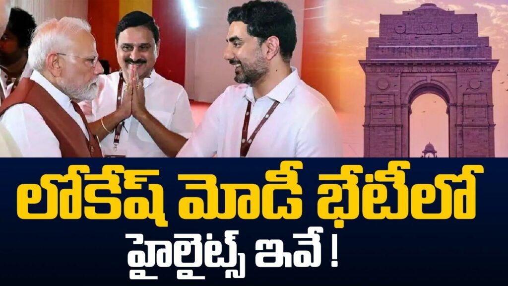 Lokesh Meets Modi