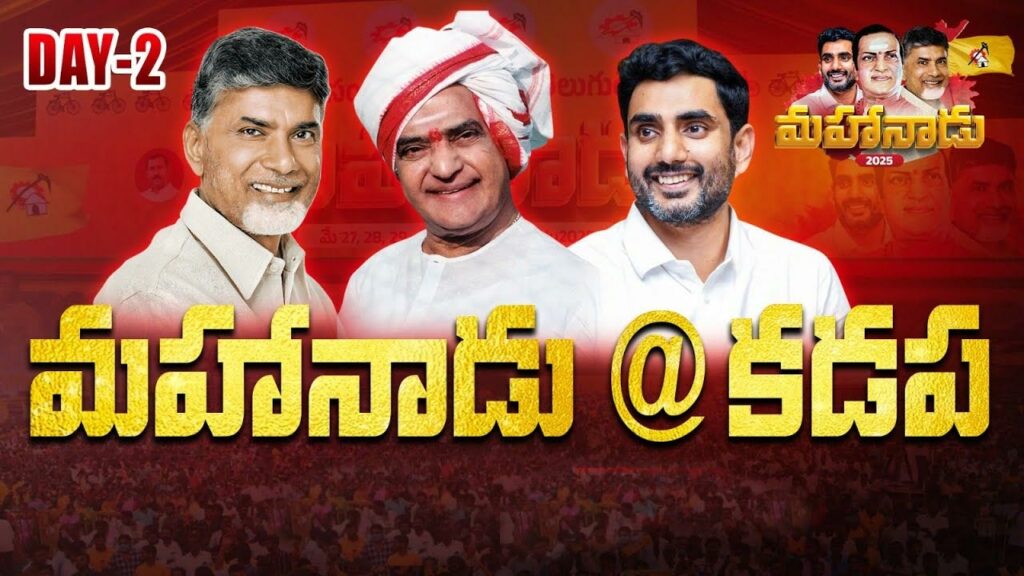 Mahanadu 2nday
