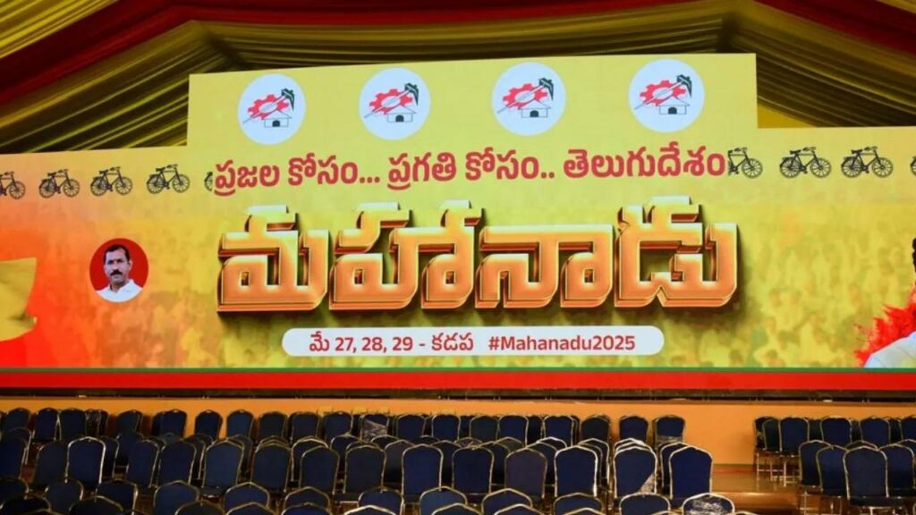 Mahanadu Name