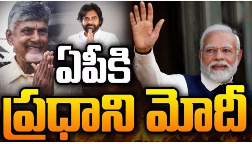 Modi Ap Tour