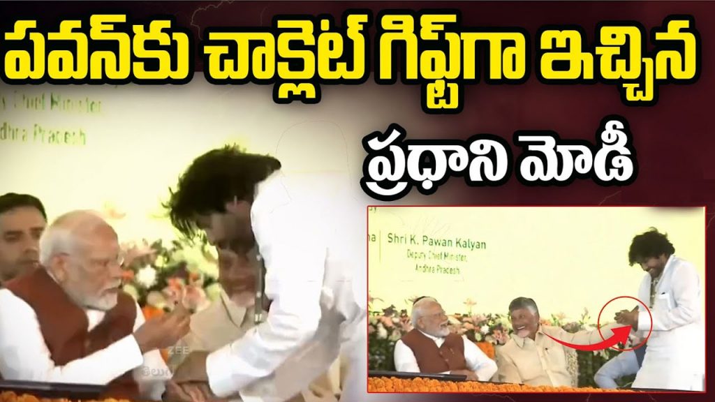 Modi Gift