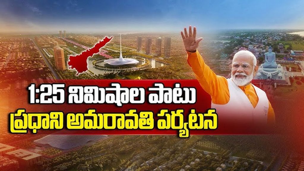 Modi Tour