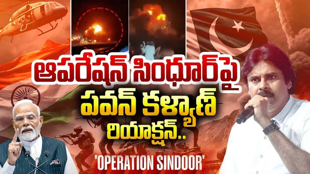 Pawan Kalyan Operation Sind