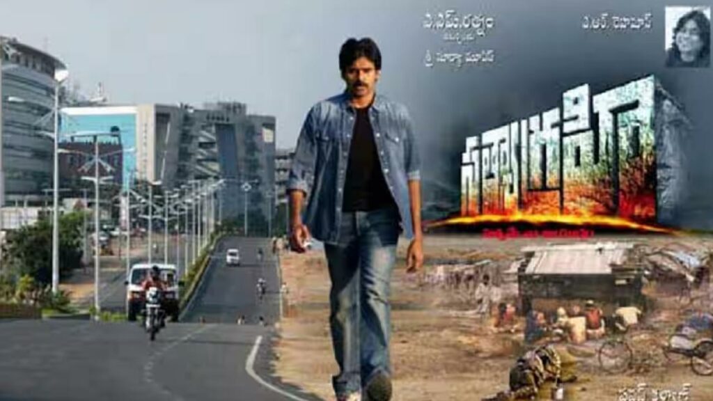 Pawan Kalyan Satyagrahi
