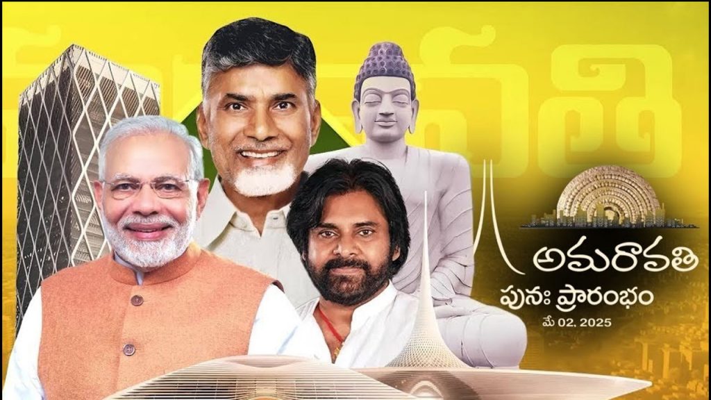 Pawan Modi Amaravati