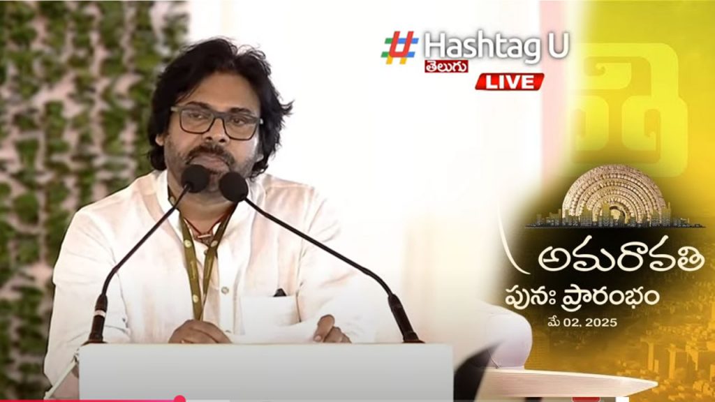 Pawan Speech Amaravati