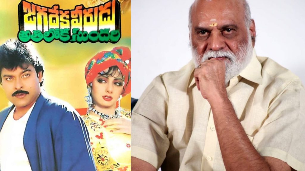 Raghavendra Rao Gives Clarity On Jagadeka Veerudu Athiloka Sundari Sequel