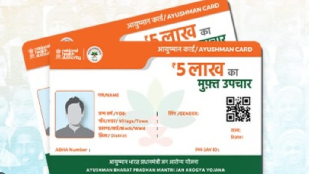 Ayushman Card