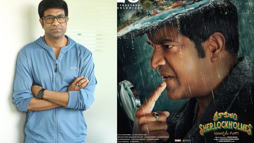 Vennela Kishore gives Clarty on Srikakulam Sherlockholmes Movie Issue