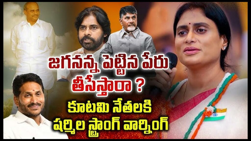 Ysr Name Change