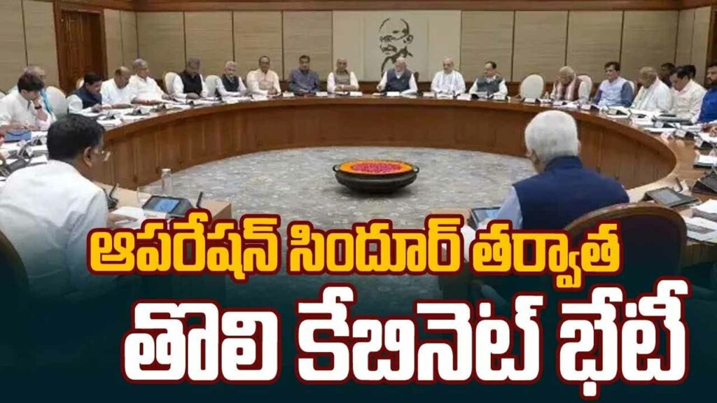 Cabinet meeting chaired by Modi tomorrow.. first meeting after Operation Sindoor