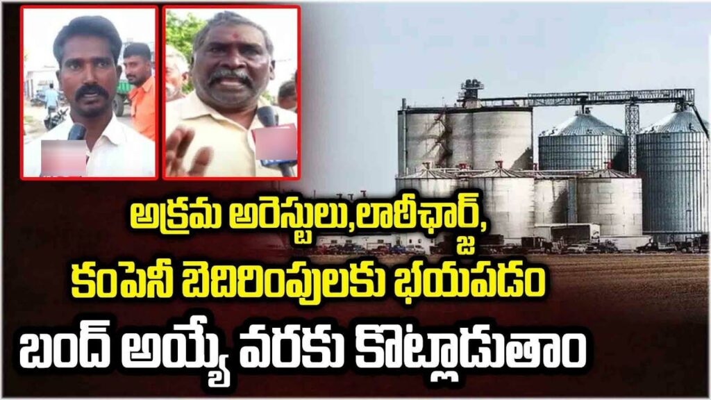 Ethanol Factory Pedda Dhanw