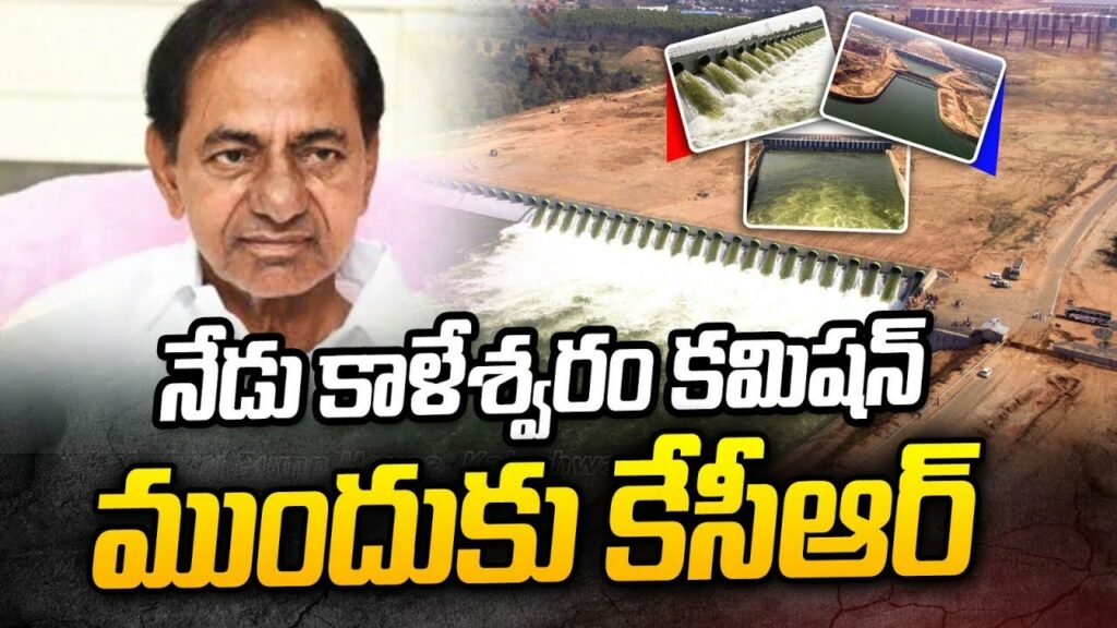 Kcr Kaleshwaram Investigati