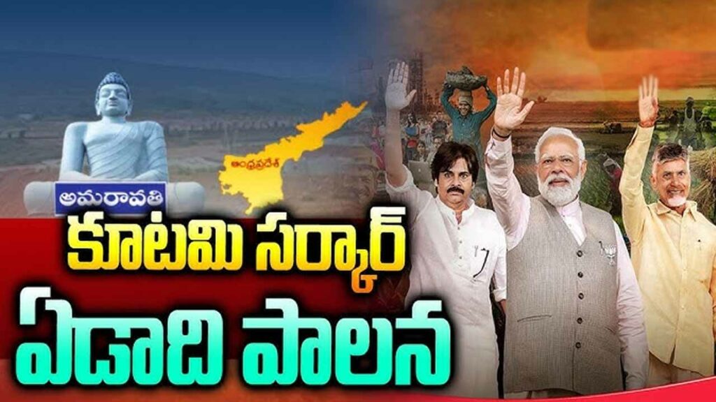 New direction for public governance with the blessings of the people: AP CM Chandrababu