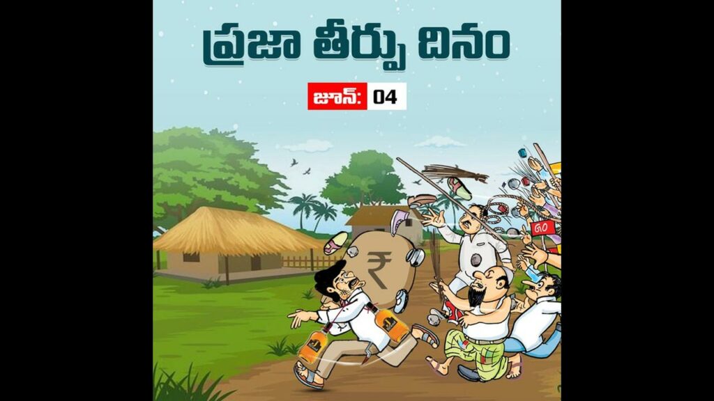 Prajatirpudinam
