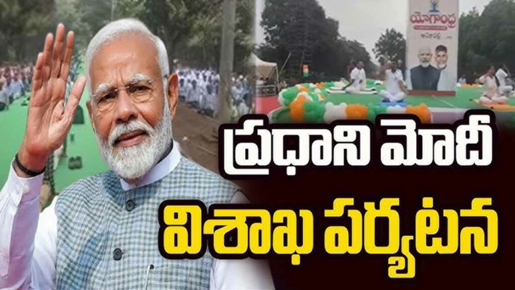 Prime Minister Modi visit to Visakhapatnam finalized