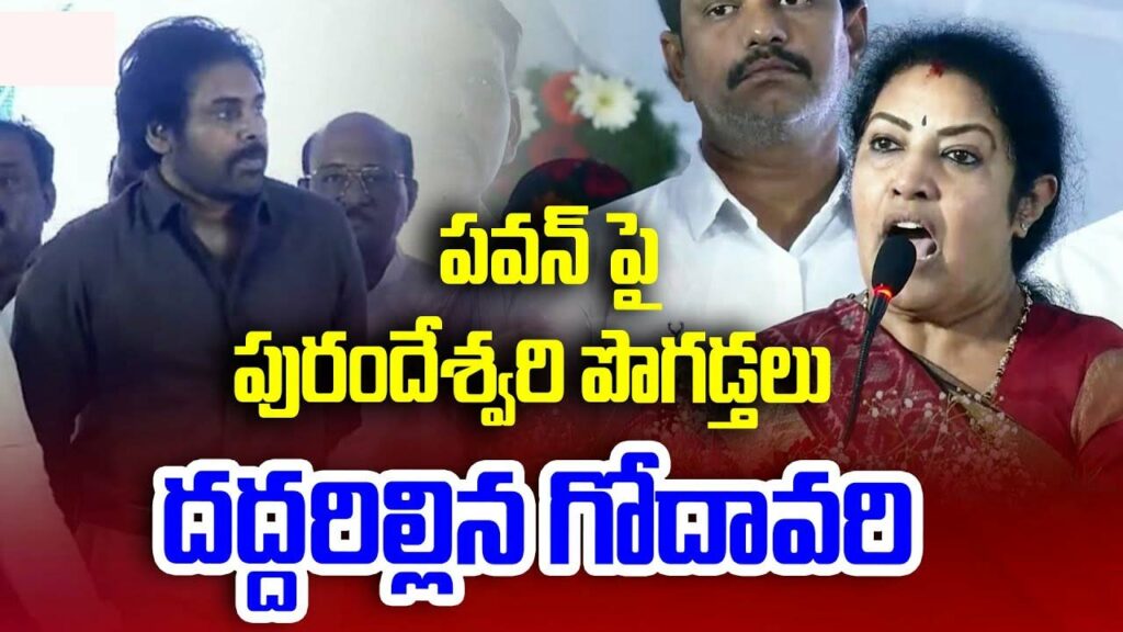Purandeswari Praises Pawan