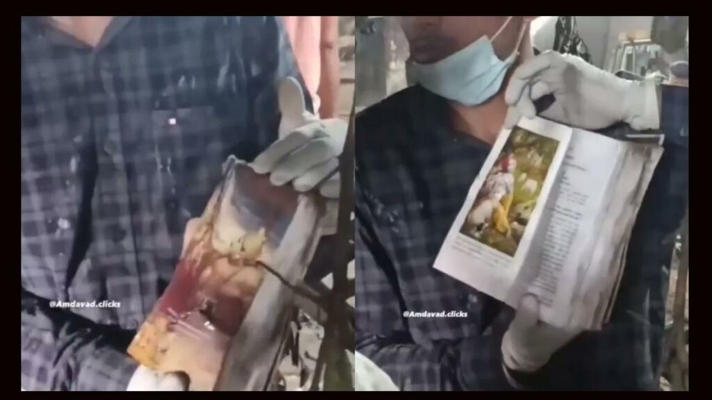 Shrimad Bhagavad Gita Found