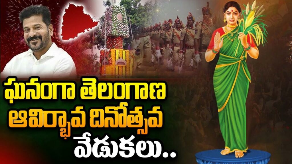 State Formation Day