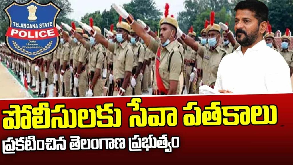 Telangana government announces police service medals